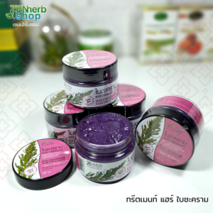 ทรีตเมนท์ใบชะคราม