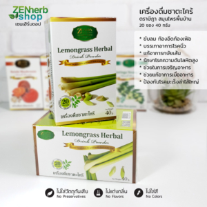 pic-zeada-Lemongrass-Drink-04