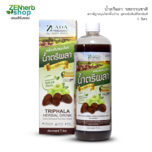 pic-TRIPHALA-HERBAL-DRINK-01